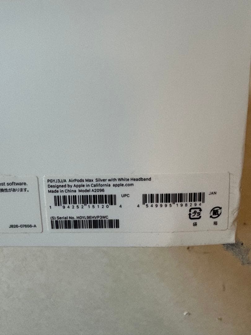 AirPods Max シルバー 本体 充電ケーブル付き