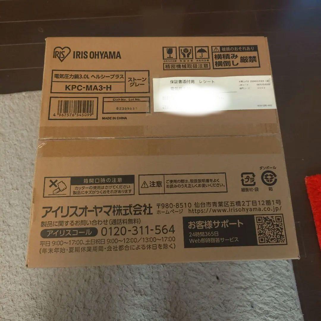 電気圧力鍋3.0L　ヘルシープラス ストーングレー　　KPC-MA3-H