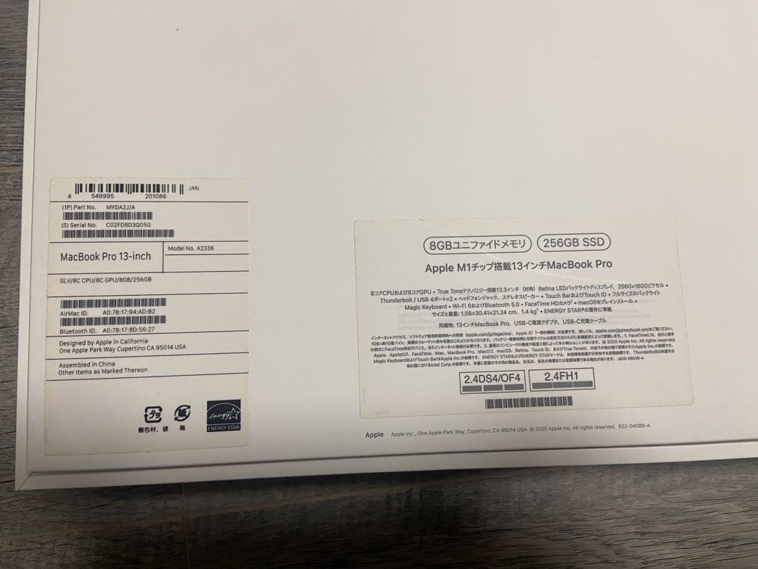 Apple MacBook Pro 13インチ M1 256GB SSD 8GB