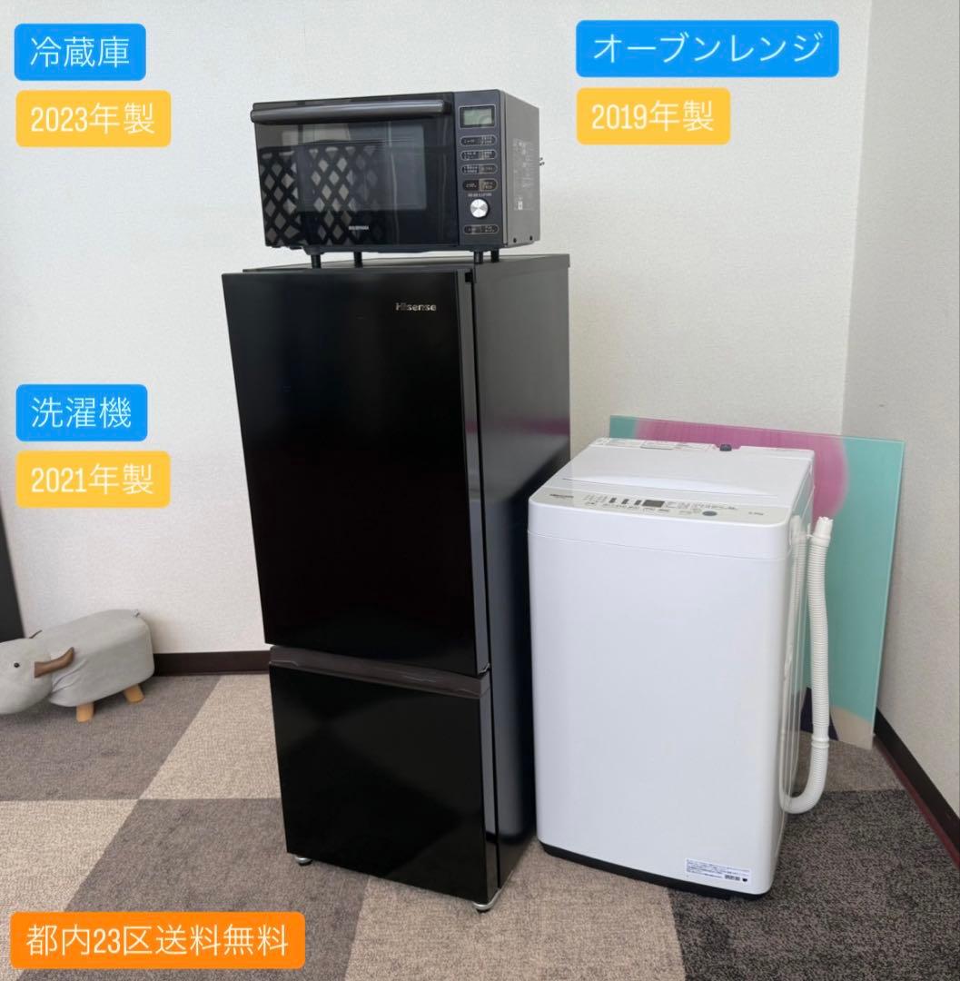 都内23区送料無料✨生活家電3点セット✨ 冷蔵庫・洗濯機・オーブンレンジ