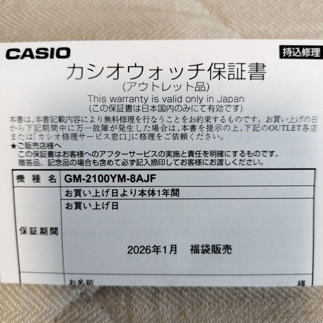 G-SHOCK GM-2100YM-8AJF シルバー腕時計