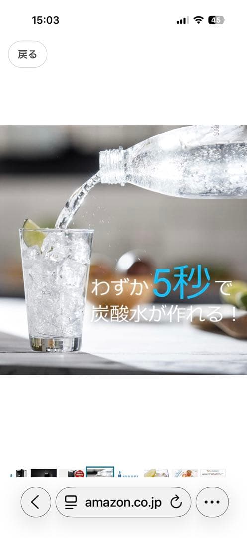 ソーダストリーム POWER（パワー）スターターキット ブラック