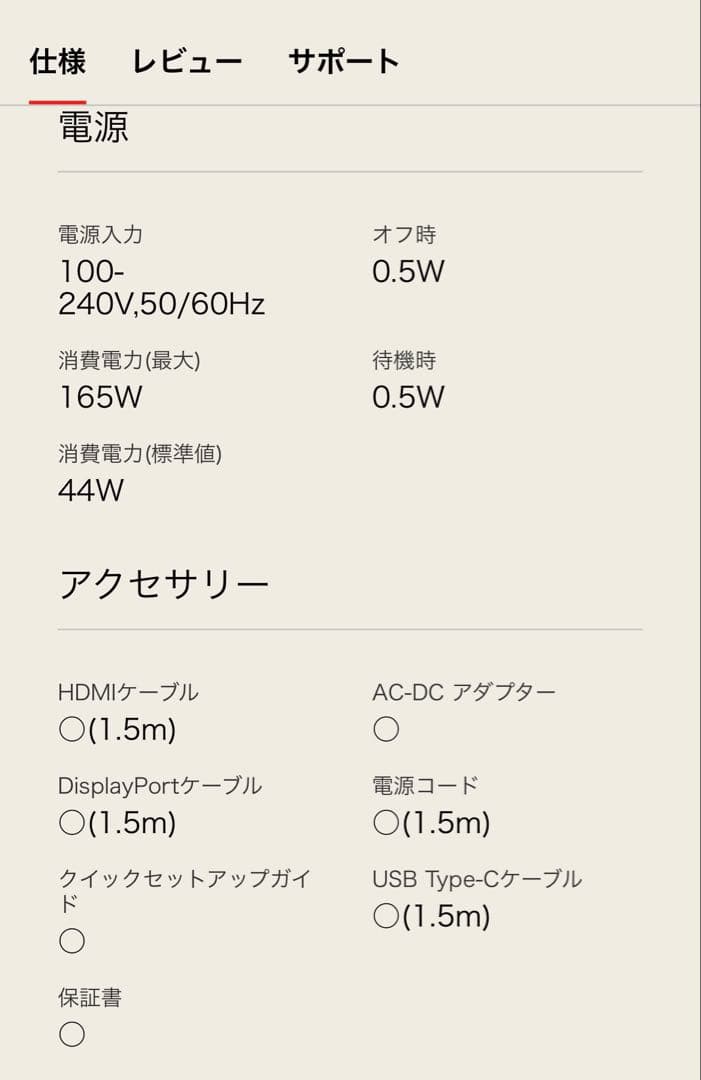 LG 27インチ　4kモニター