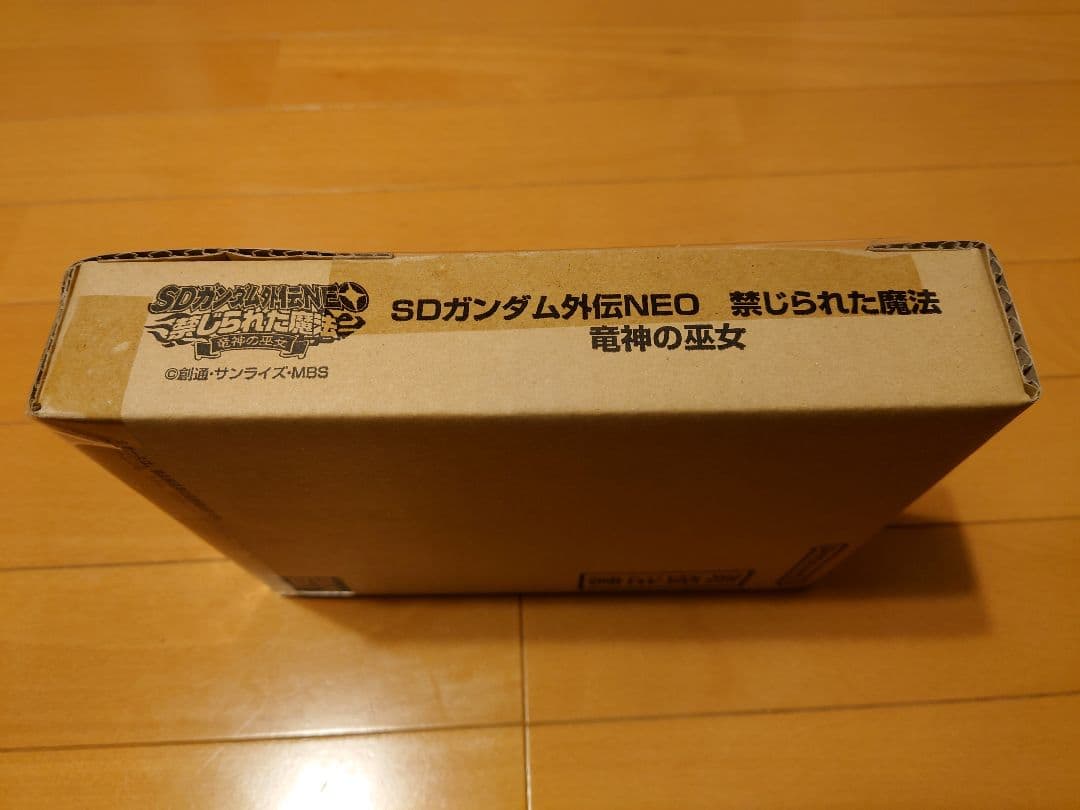 ポン次郎 SDガンダム外伝NEO禁じられた魔法第1弾•第2弾•第3弾セット
