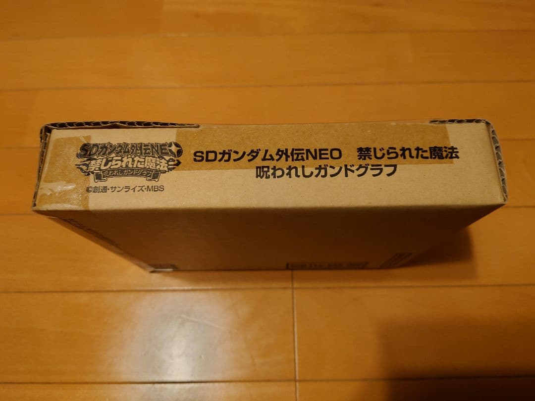 ポン次郎 SDガンダム外伝NEO禁じられた魔法第1弾•第2弾•第3弾セット
