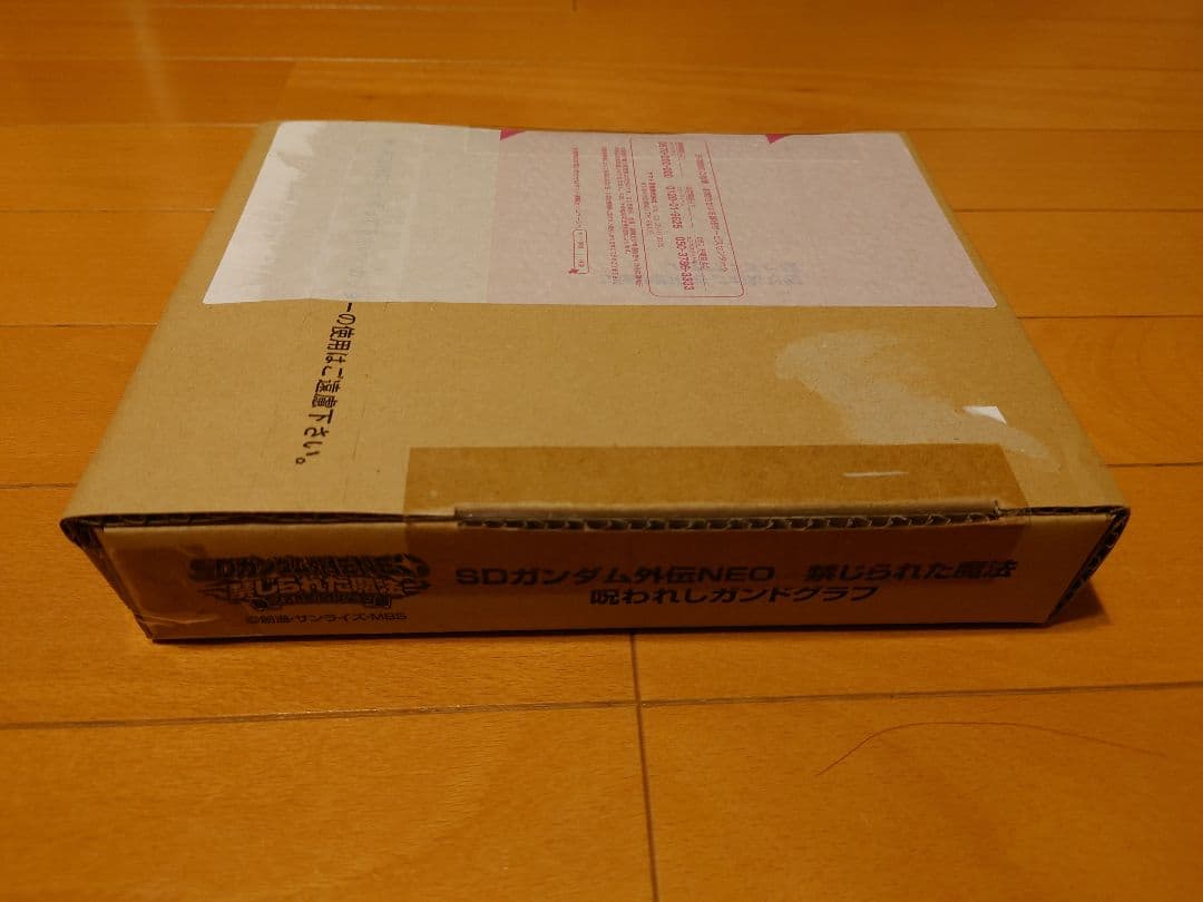 ポン次郎 SDガンダム外伝NEO禁じられた魔法第1弾•第2弾•第3弾セット