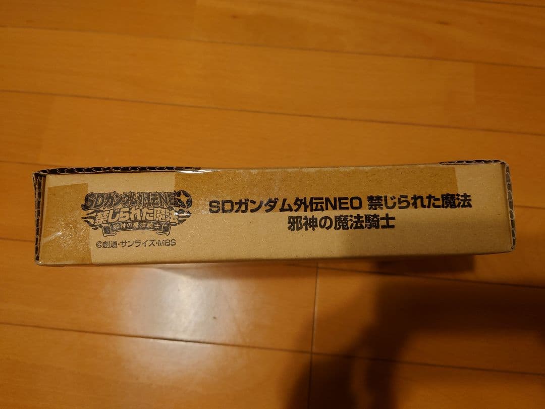 ポン次郎 SDガンダム外伝NEO禁じられた魔法第1弾•第2弾•第3弾セット