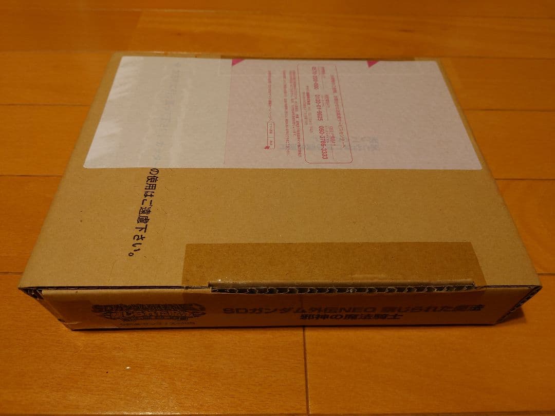 ポン次郎 SDガンダム外伝NEO禁じられた魔法第1弾•第2弾•第3弾セット