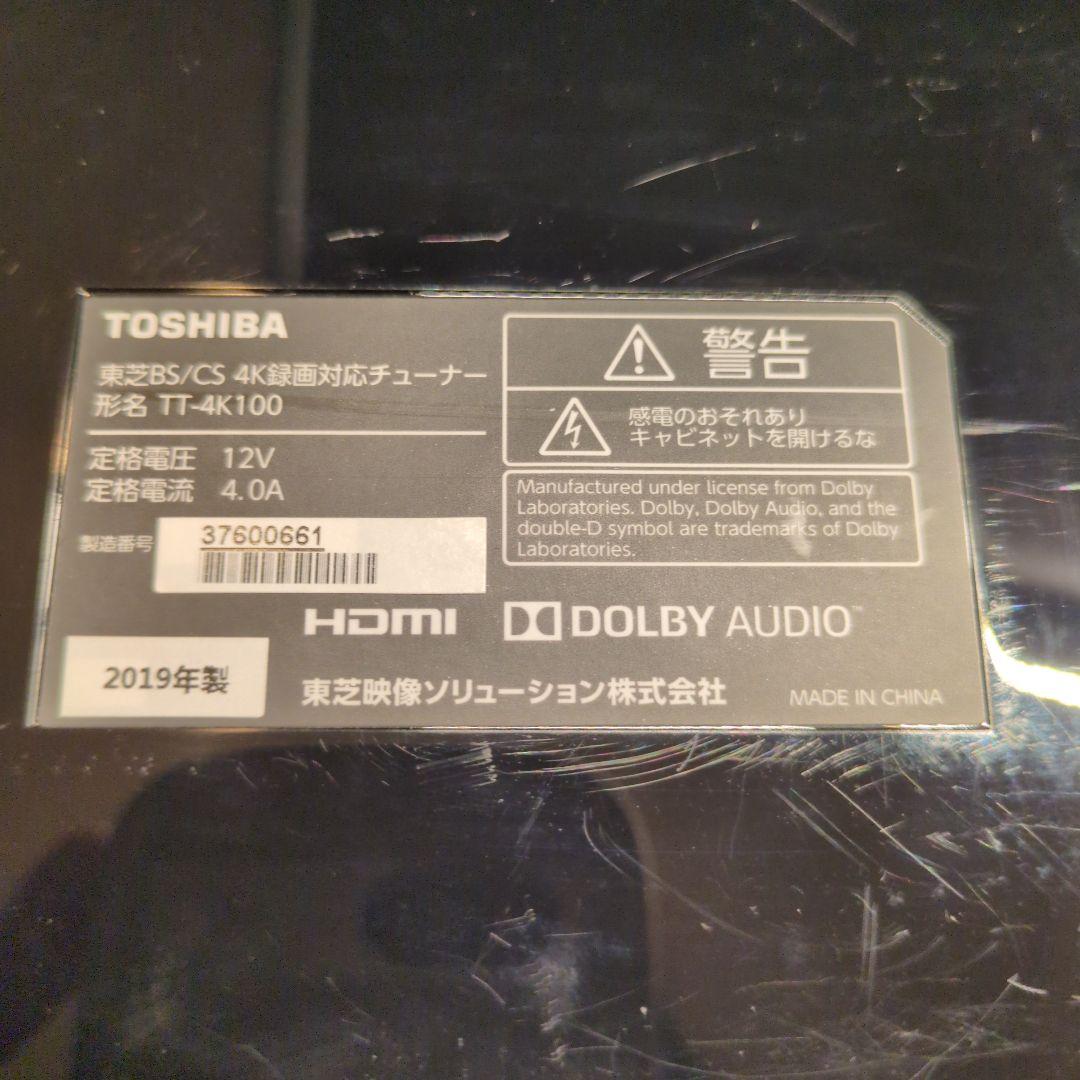 東芝 BS/CS 4K 録画対応チューナー TT-4K100