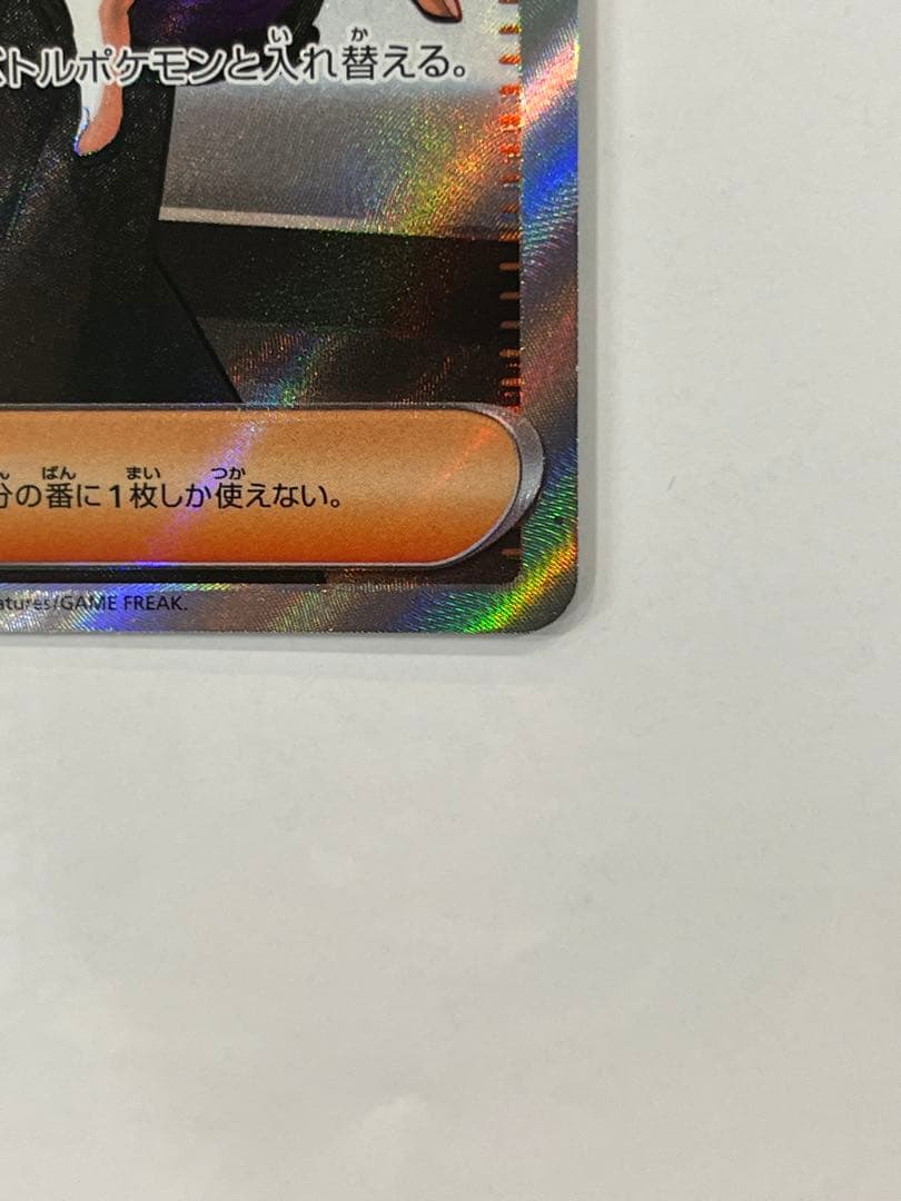 ポケモンカード　ボスの指令　カラスバ　SR 760/742 スタートデッキ100