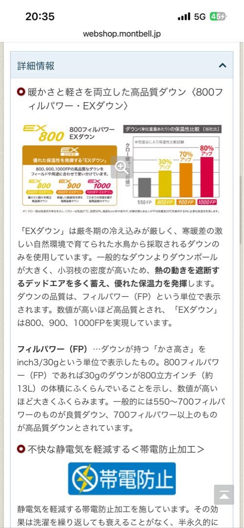 【当日または翌日発送】　モンベル　スペリオダウン　ベスト XL ブラウン