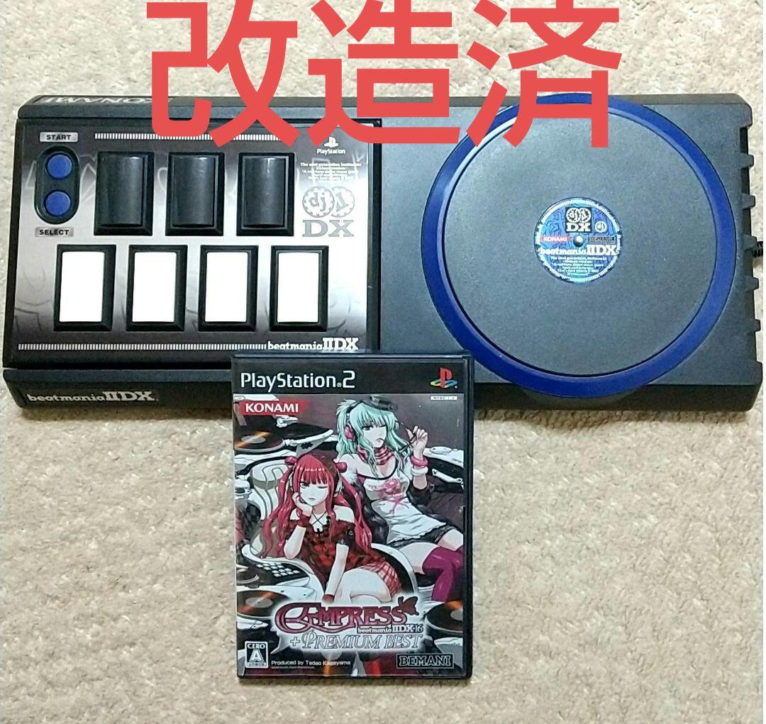 ps2 beatmania コントローラ ハマり対策 エンプレス まとめ