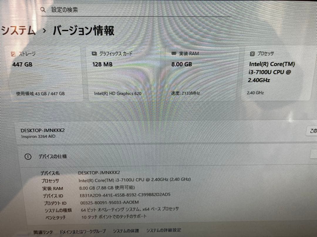 正常動作　一体型デスクトップ　Dell Inspiron22 タッチモニター