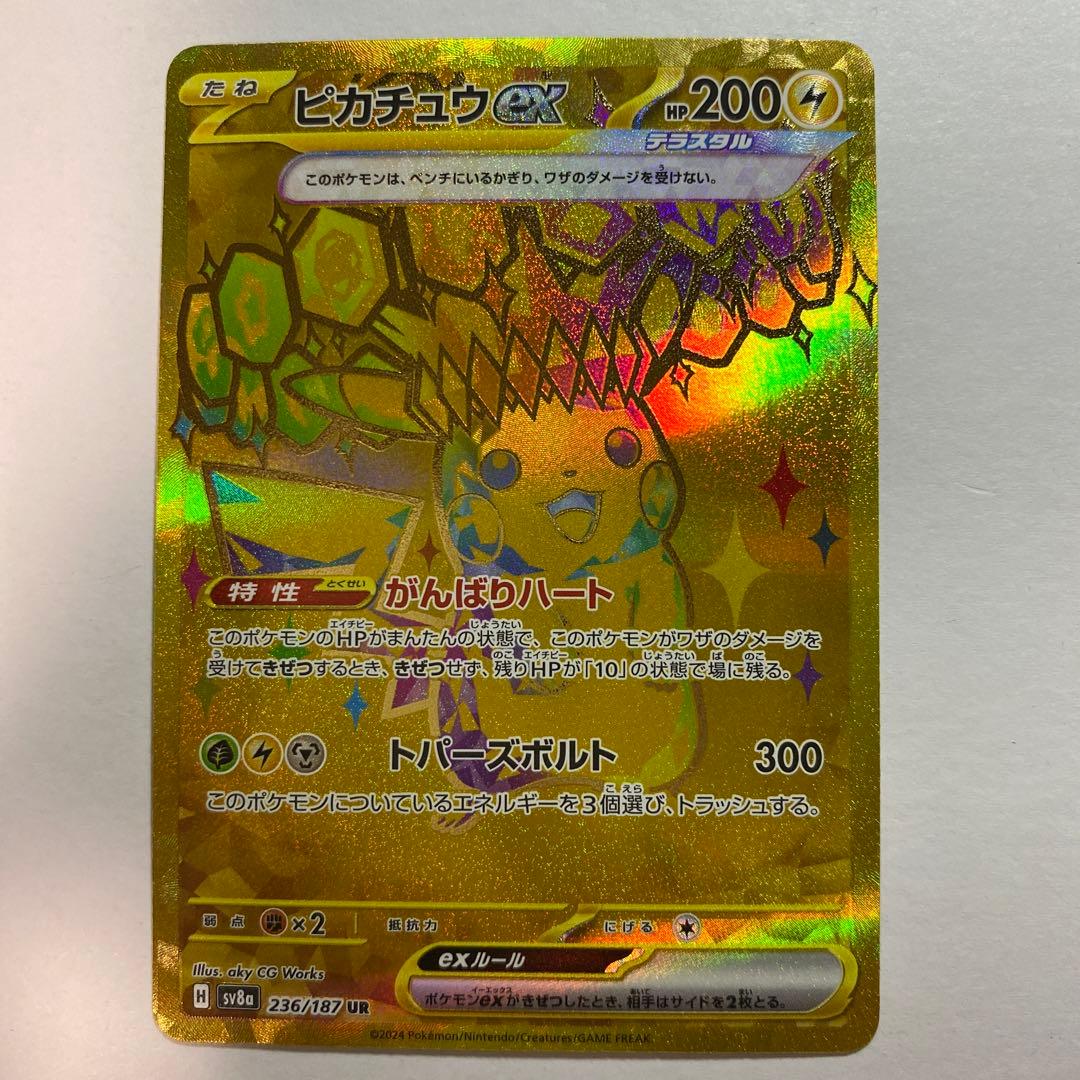 ピカチュウex UR