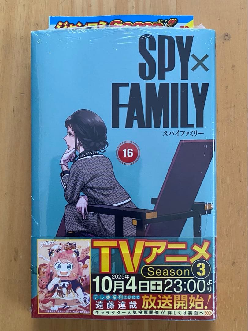 SPY×FAMILY 全巻初版、帯付、特典付き