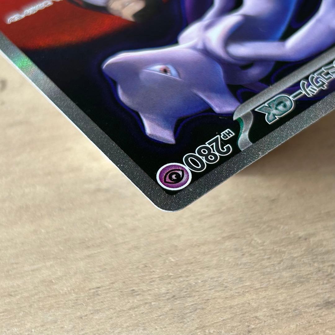 【本日1/3 11:30開封】 ロケット団のミュウツーex　SAR 極美品