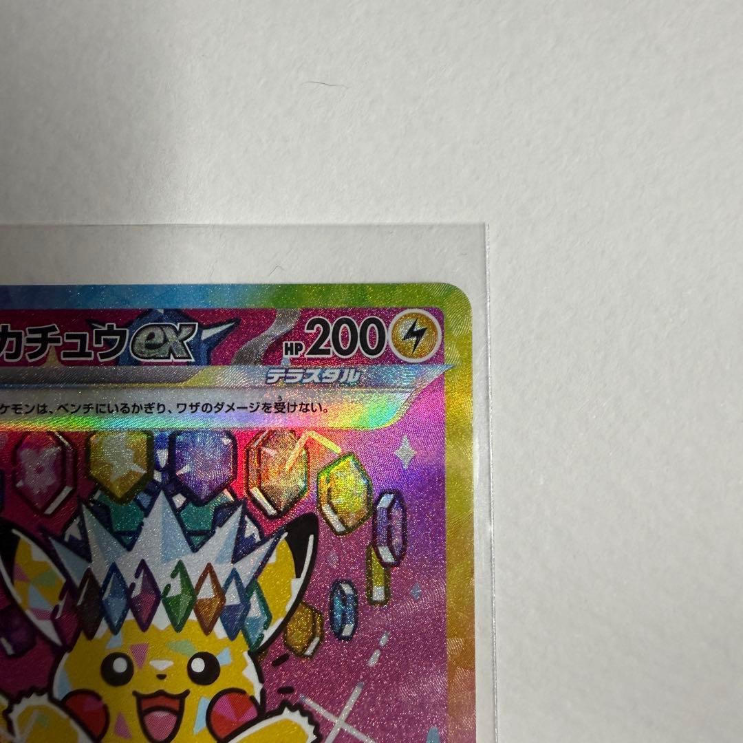 ポケモンカード ピカチュウex sar メガドリーム ポケカ