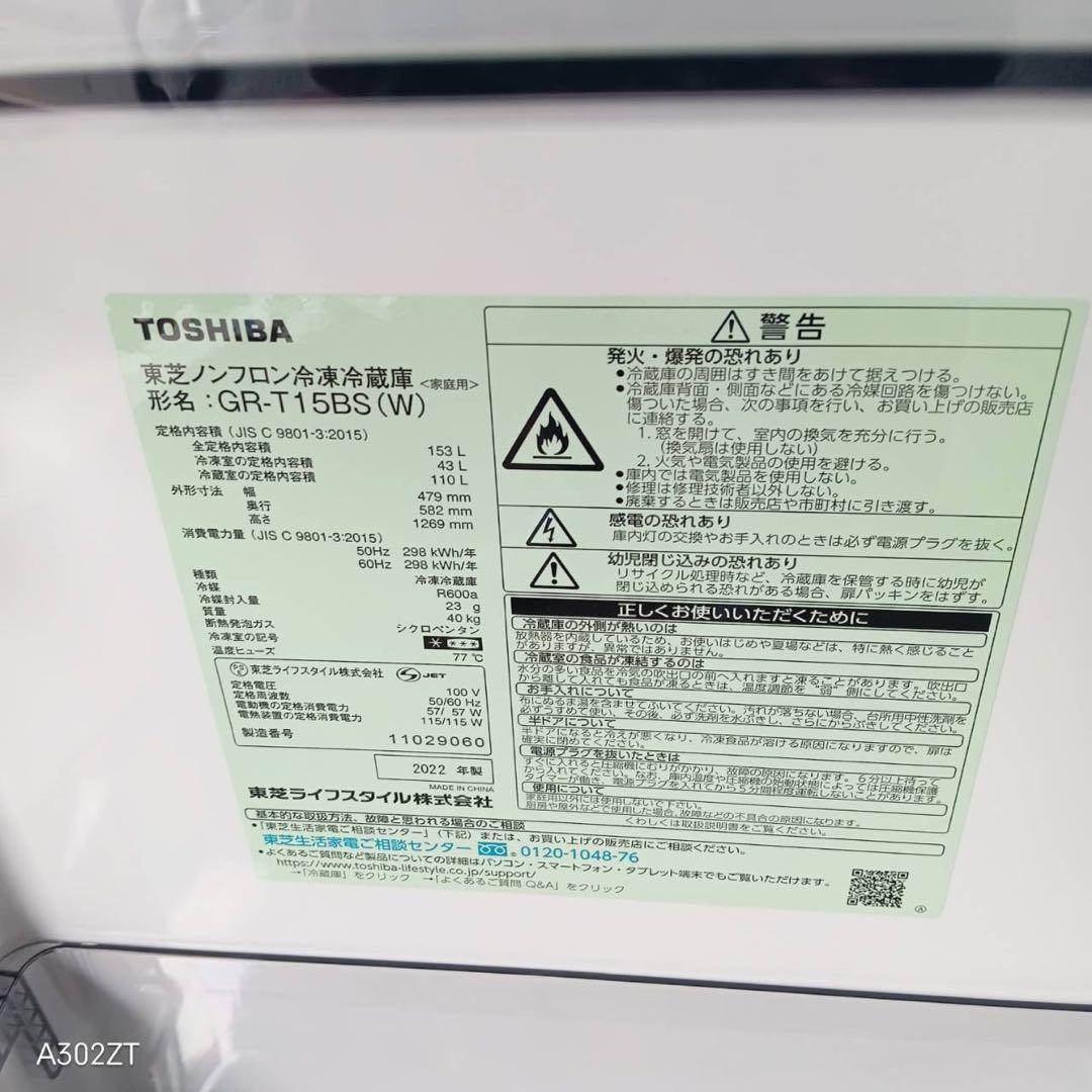 215 送料設置無料 東芝　新生活　洗濯機　2ドア冷蔵庫　安い
