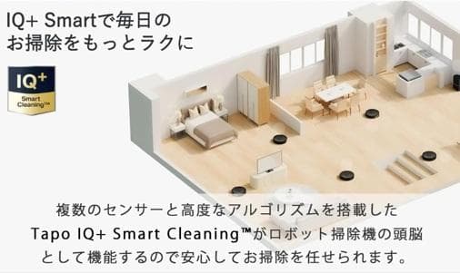 Tapo 薄型ロボット掃除機 TP-Link Tapo RV20 Max