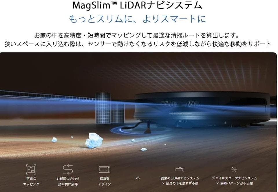 Tapo 薄型ロボット掃除機 TP-Link Tapo RV20 Max