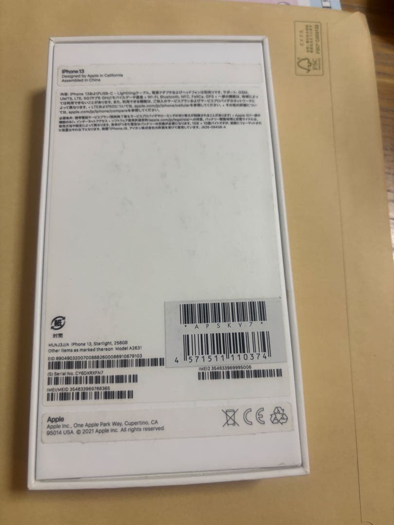 Apple iPhone 13 ホワイト 256GB