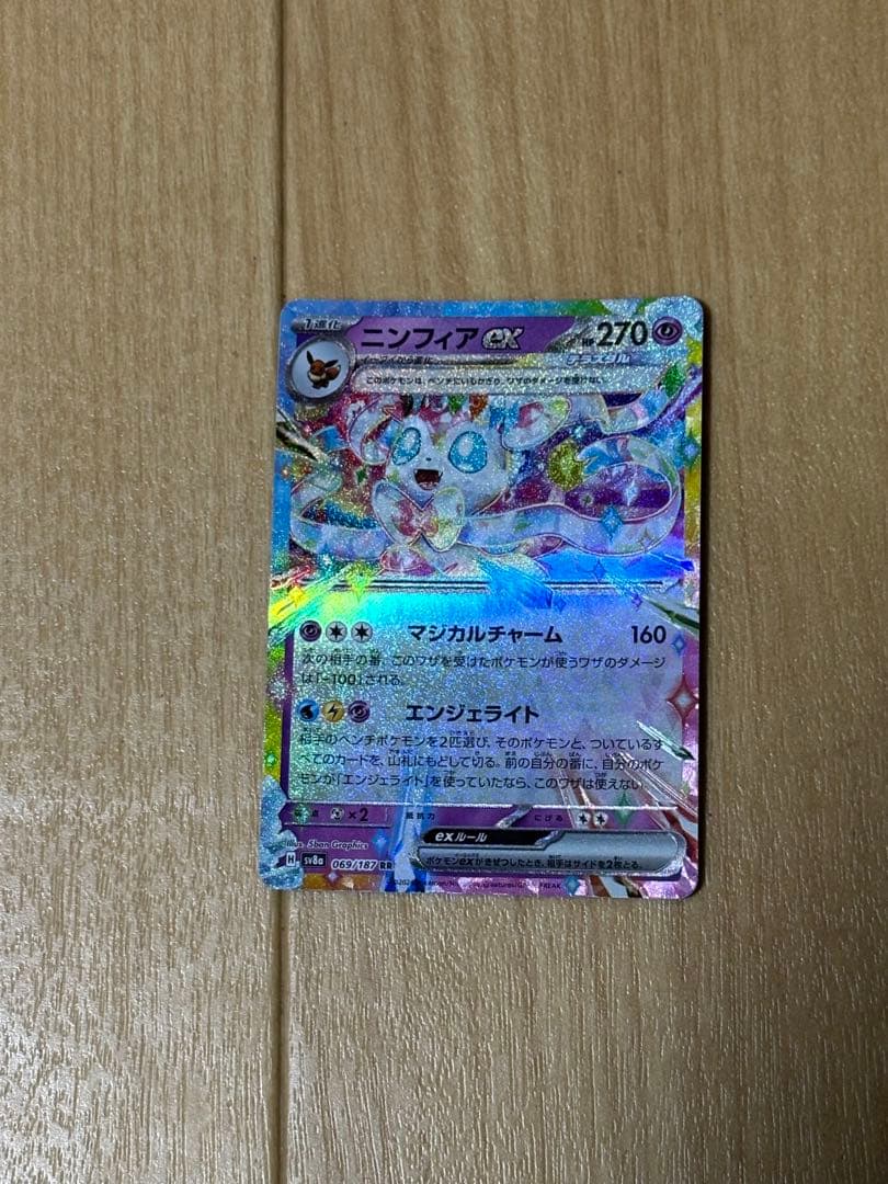 ニンフィアex 270HP ポケモンカード