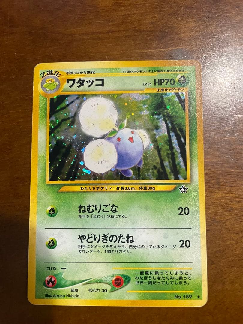 ポケモンカード　旧裏　キラ　ホロ　１１枚セット