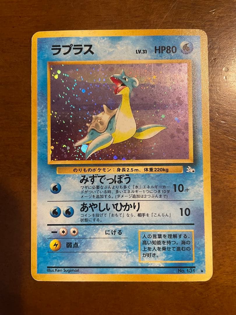 ポケモンカード　旧裏　キラ　ホロ　１１枚セット