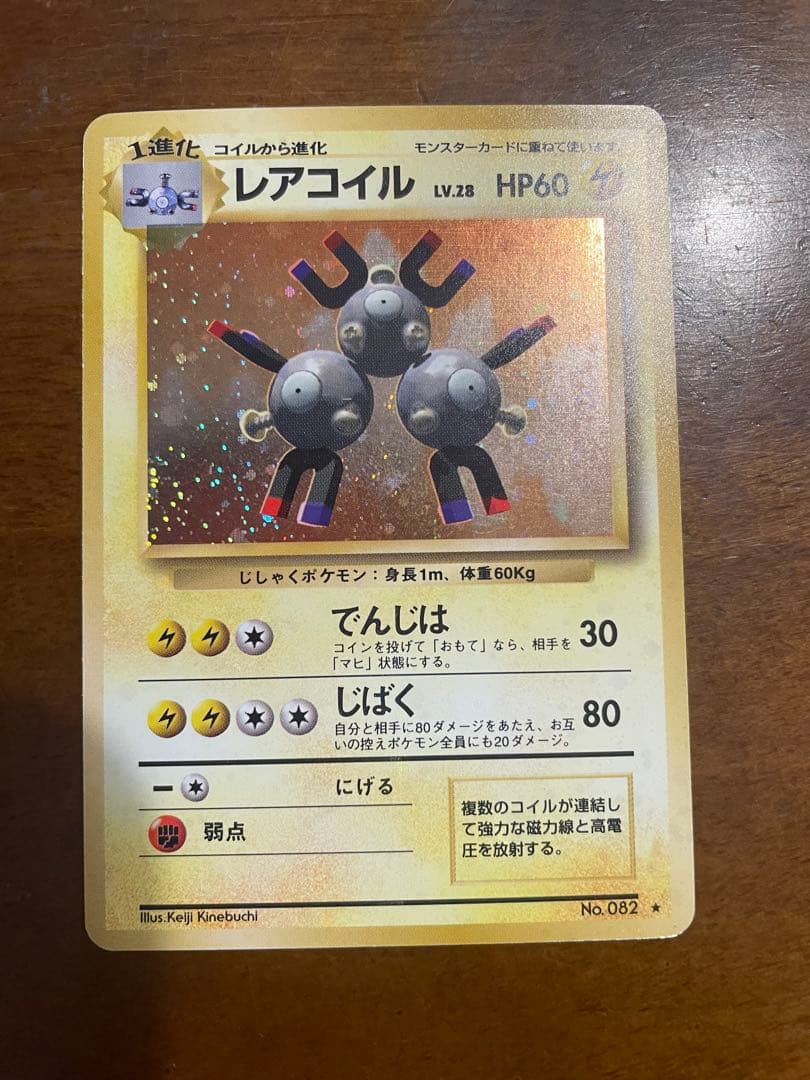 ポケモンカード　旧裏　キラ　ホロ　１１枚セット