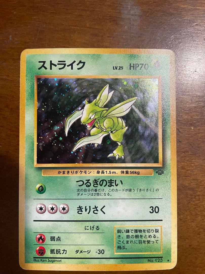 ポケモンカード　旧裏　キラ　ホロ　１１枚セット