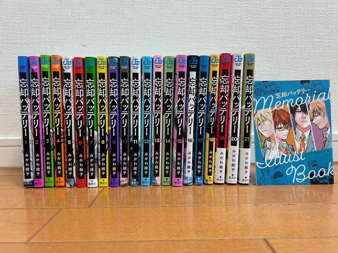 忘却バッテリー 1～２１全巻 特典付き