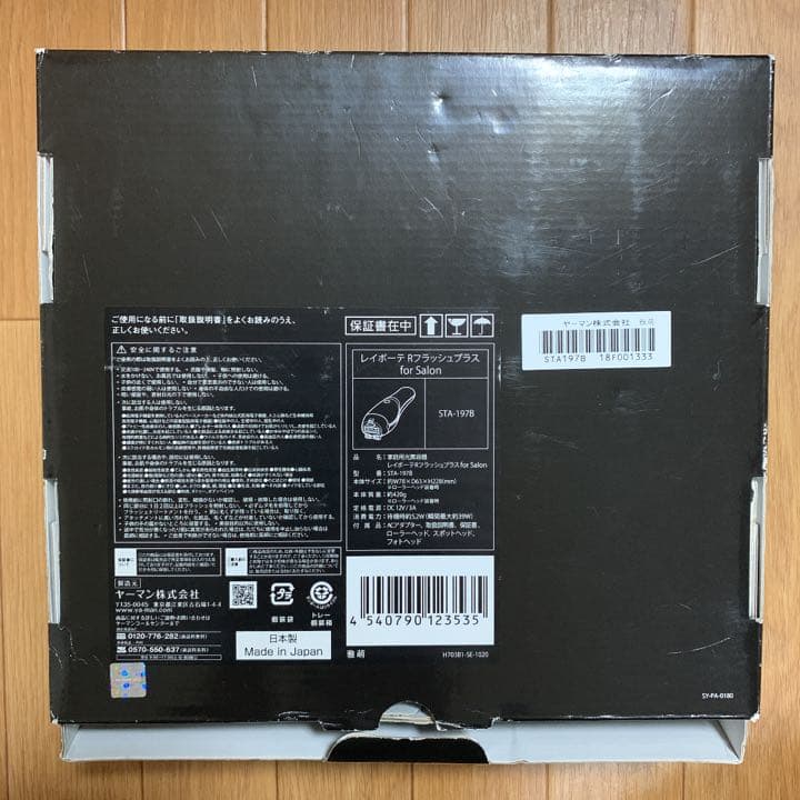 ヤーマン脱毛器　美顔器　サロン専用