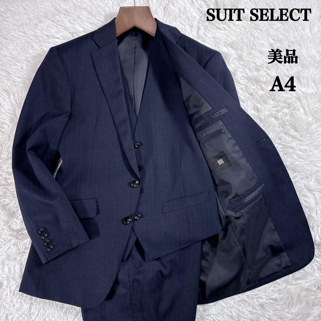 【美品】スーツセレクト スリーピーススーツ ストライプ A4 ネイビー スリム