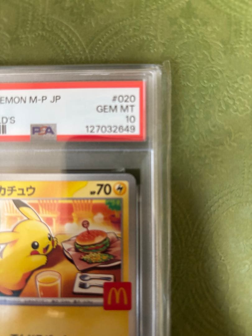 2025年 ポケモン ピカチュウ マクドナルドカード