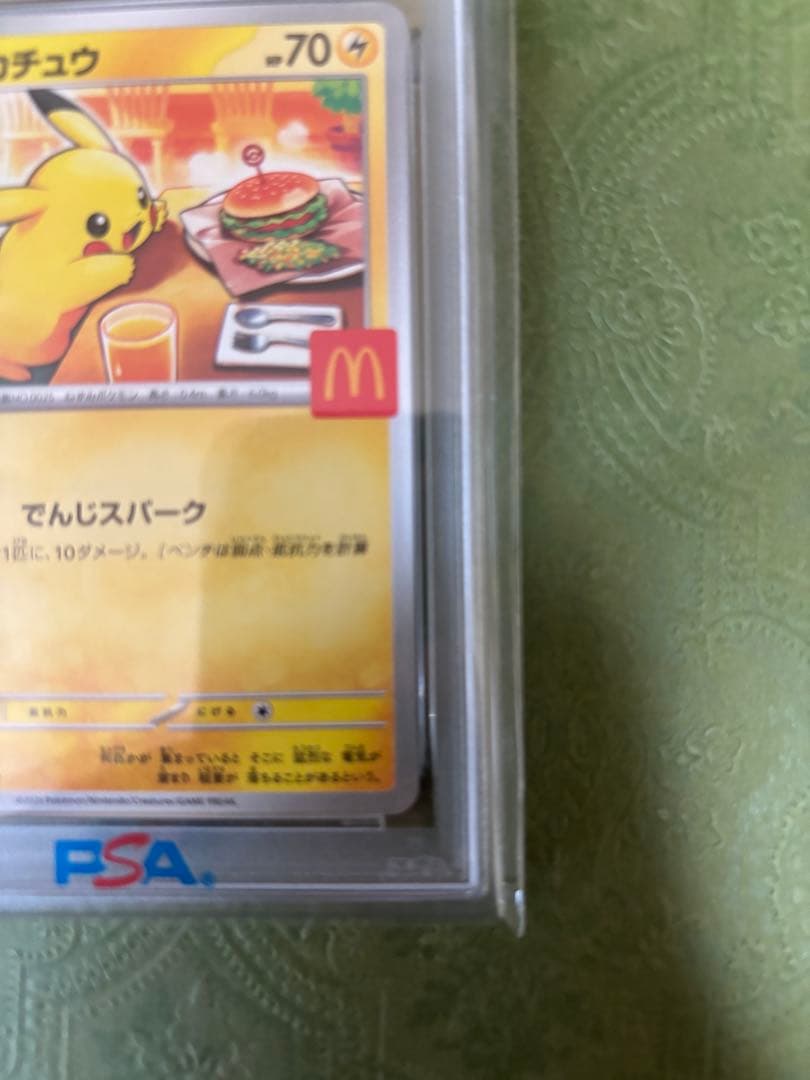 2025年 ポケモン ピカチュウ マクドナルドカード