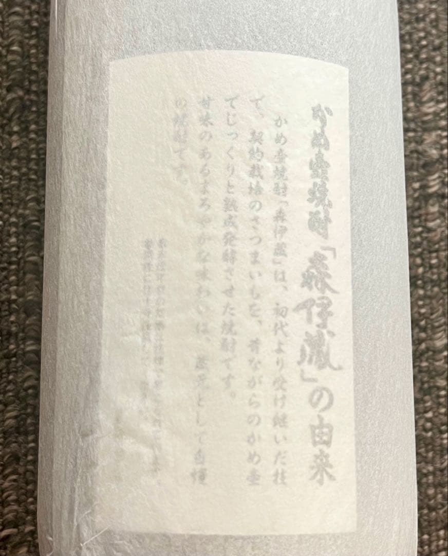 【古酒】【旧ラベル】森伊蔵1800ml 一升瓶　プレミアム焼酎　未開栓