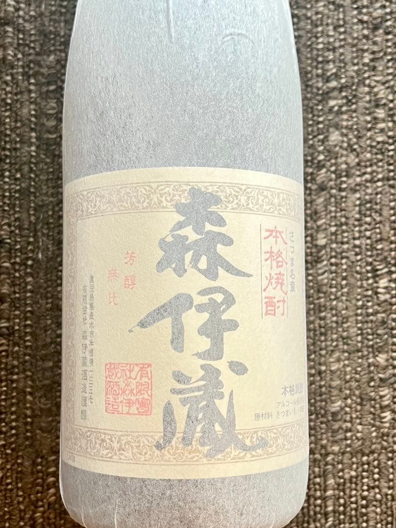 【古酒】【旧ラベル】森伊蔵1800ml 一升瓶　プレミアム焼酎　未開栓