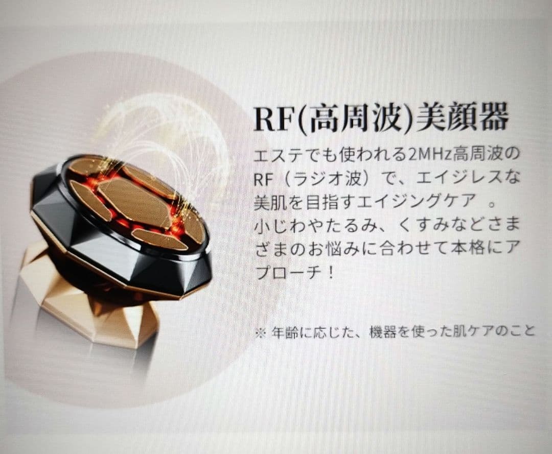 【新品未使用】ANLAN 美顔器・専用エピジェル80g付き・ブラック＆ゴールド