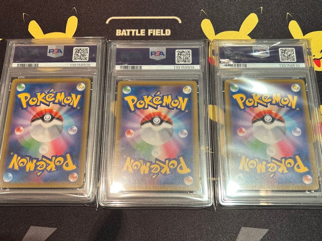 ゲンガーVMAX SA PSA10 3連番 GENGAR VMAX SA SET