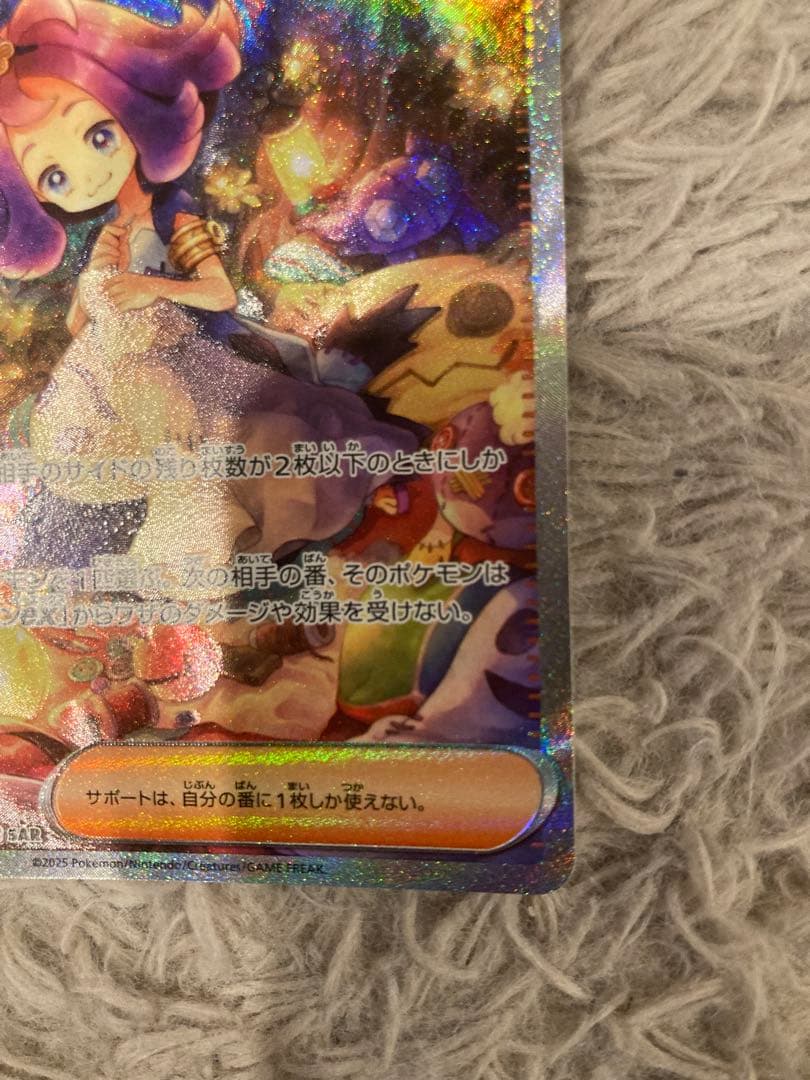 ポケモンカード アセロラのいたずら SAR メガシンフォニア　sar