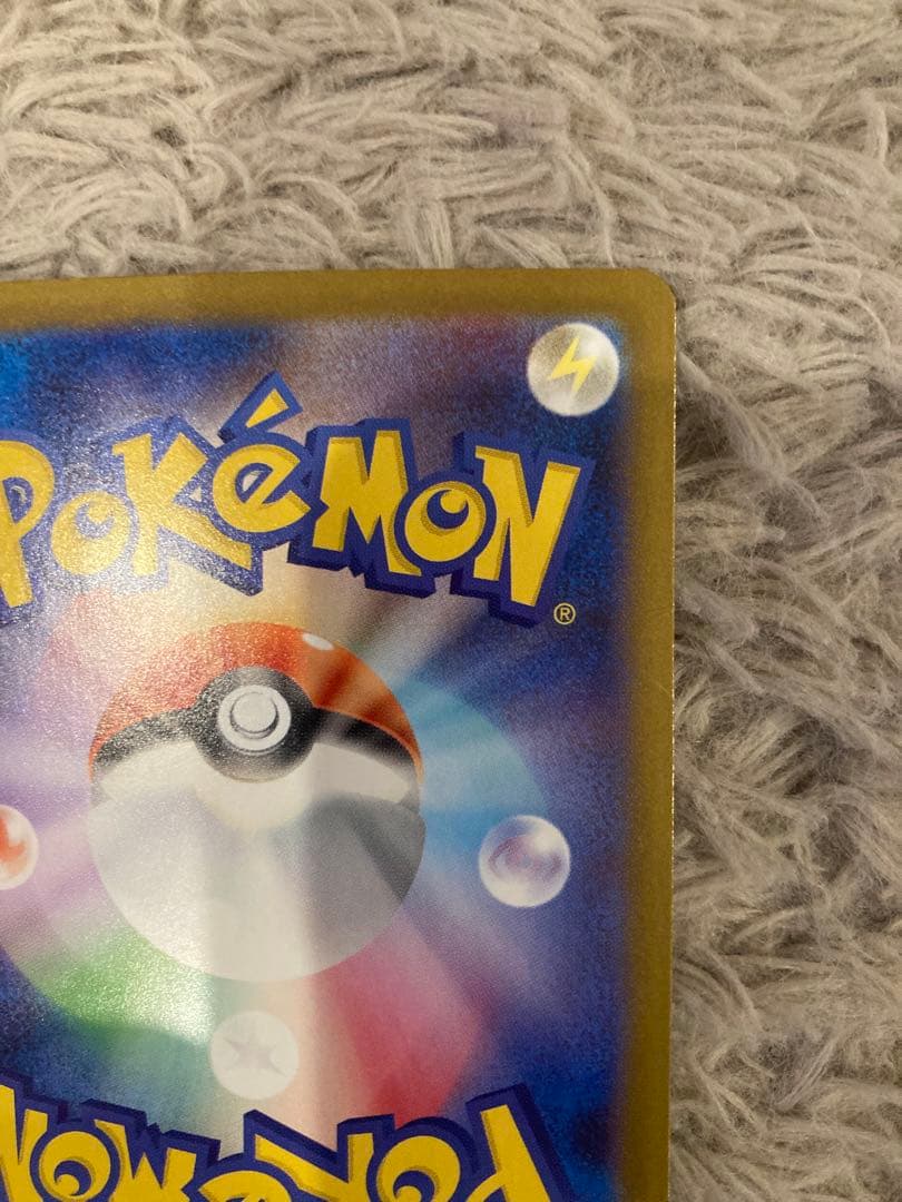 ポケモンカード アセロラのいたずら SAR メガシンフォニア　sar