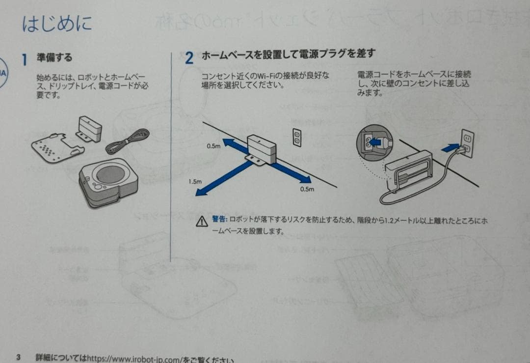 【未使用・おまけつき】ブラーバジェット m6 アイロボット 床拭き ロボット