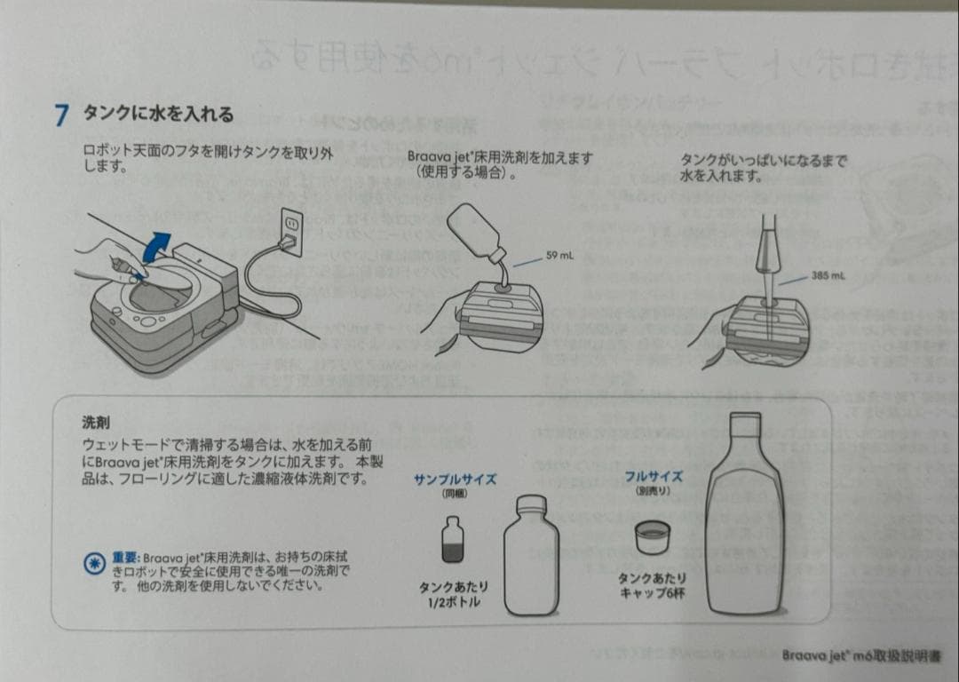【未使用・おまけつき】ブラーバジェット m6 アイロボット 床拭き ロボット