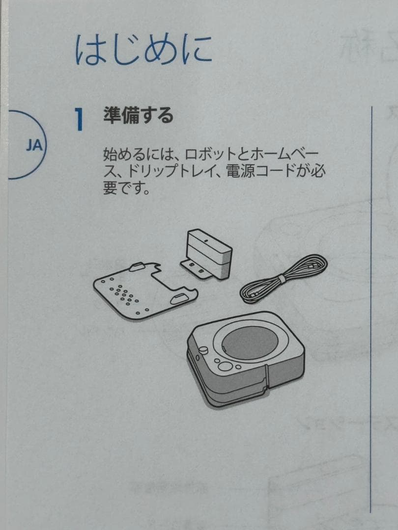 【未使用・おまけつき】ブラーバジェット m6 アイロボット 床拭き ロボット