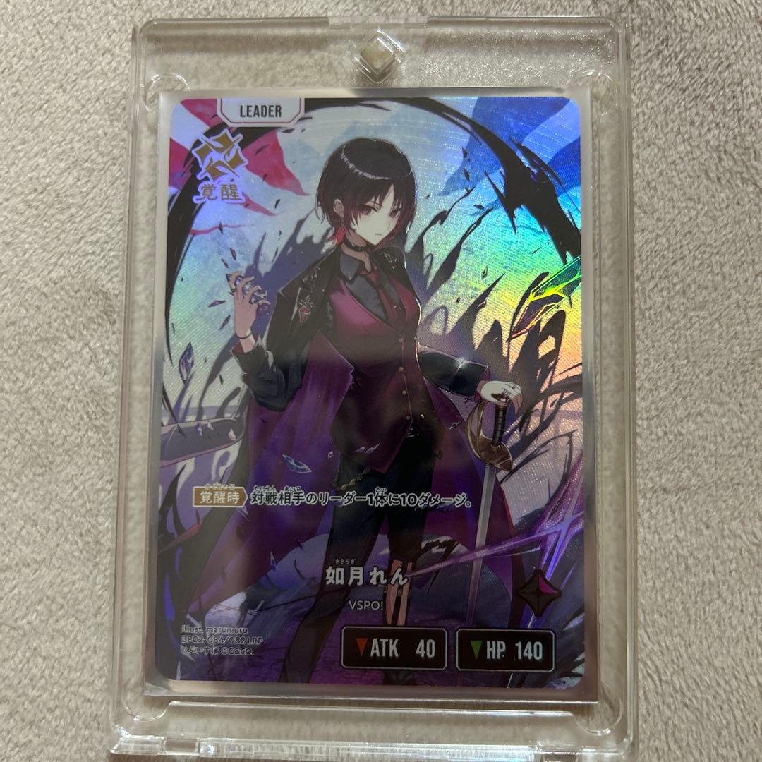 クロススターズ如月れんLRPと汎用等