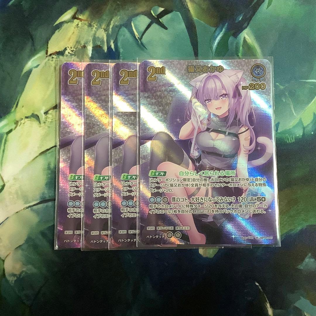 ホロライブカードゲーム　猫又おかゆ 2nd UR 4枚