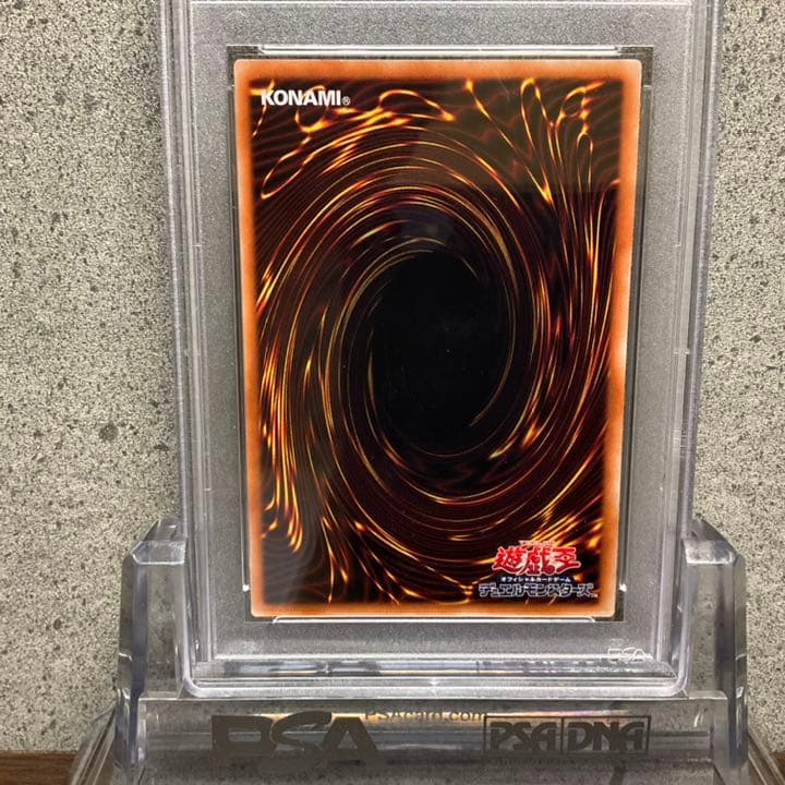 【PSA9】ラーの翼神竜　ホロ