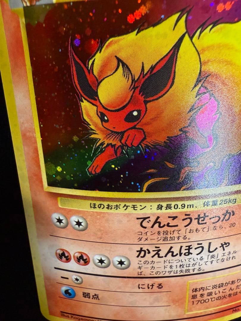 ポケモンカード　ブースター　全面ホロ　モンボホロ　旧裏