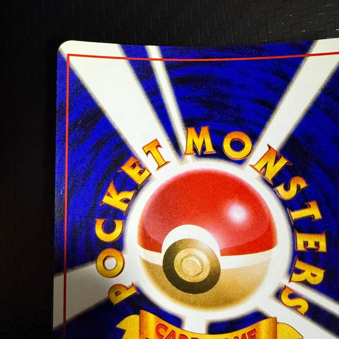 ポケモンカード　ブースター　全面ホロ　モンボホロ　旧裏