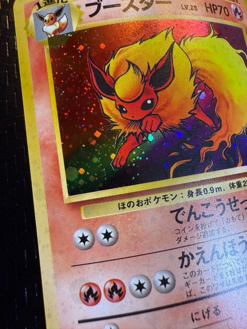 ポケモンカード　ブースター　全面ホロ　モンボホロ　旧裏